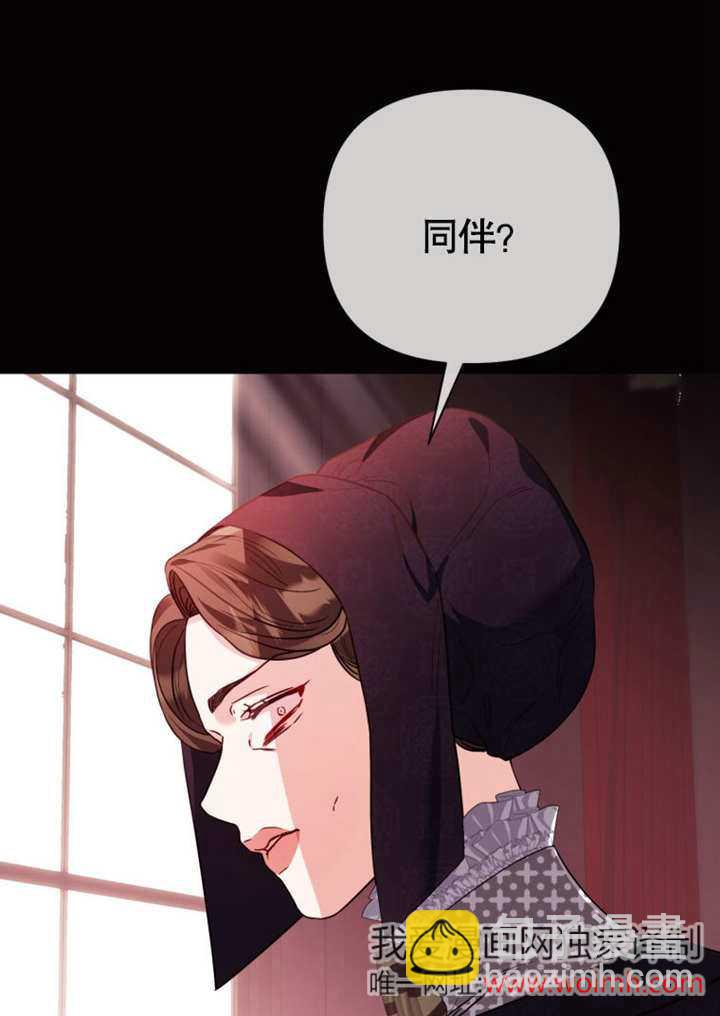《干脆我成为王好了》第41话 第24页