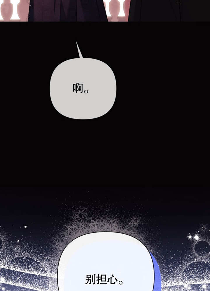 《干脆我成为王好了》第41话 第27页