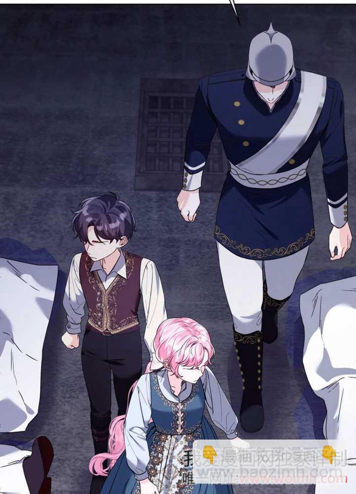 《干脆我成为王好了》第41话 第36页