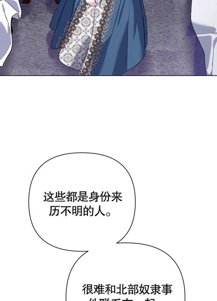 《干脆我成为王好了》第41话 第37页