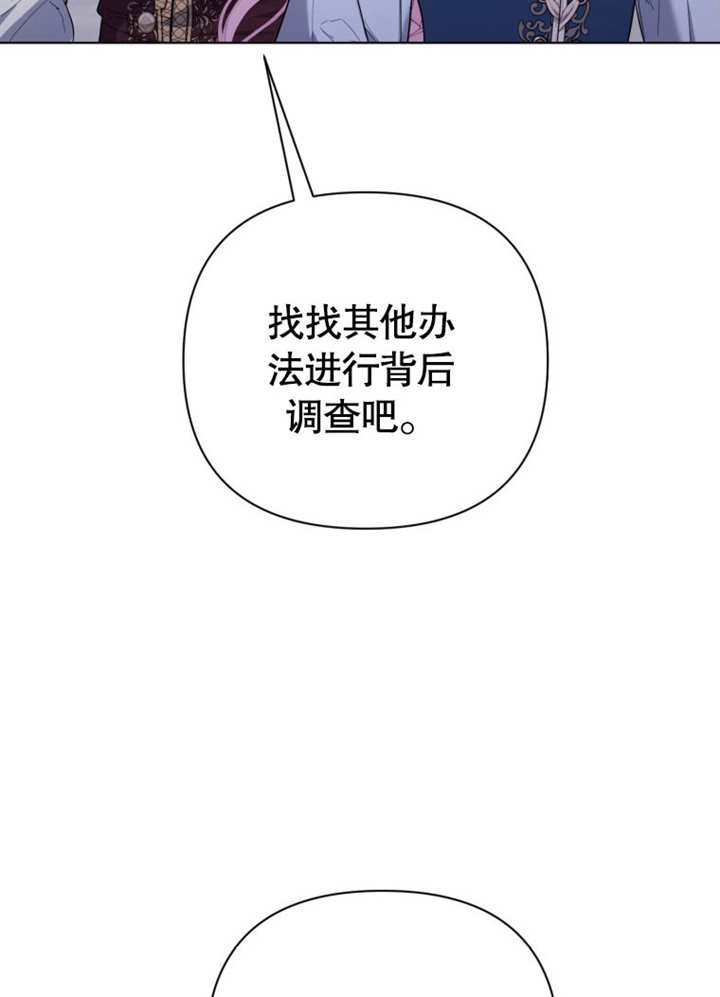 《干脆我成为王好了》第41话 第39页