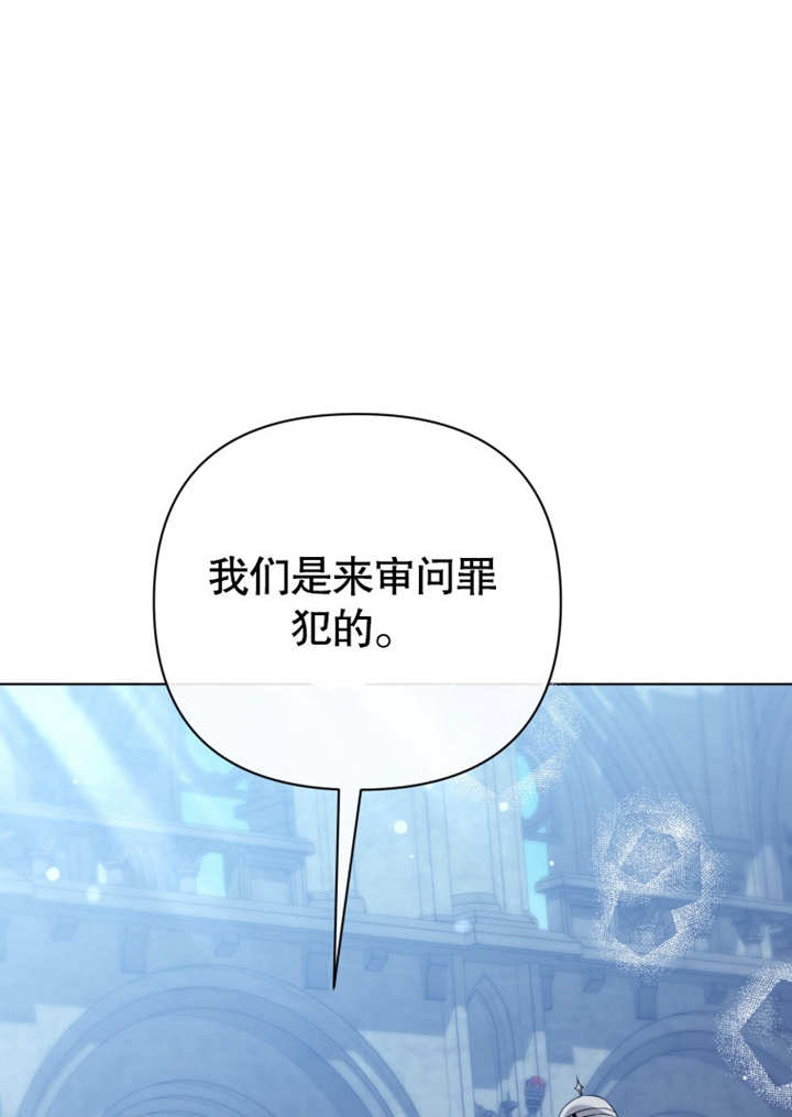 《干脆我成为王好了》第41话 第3页