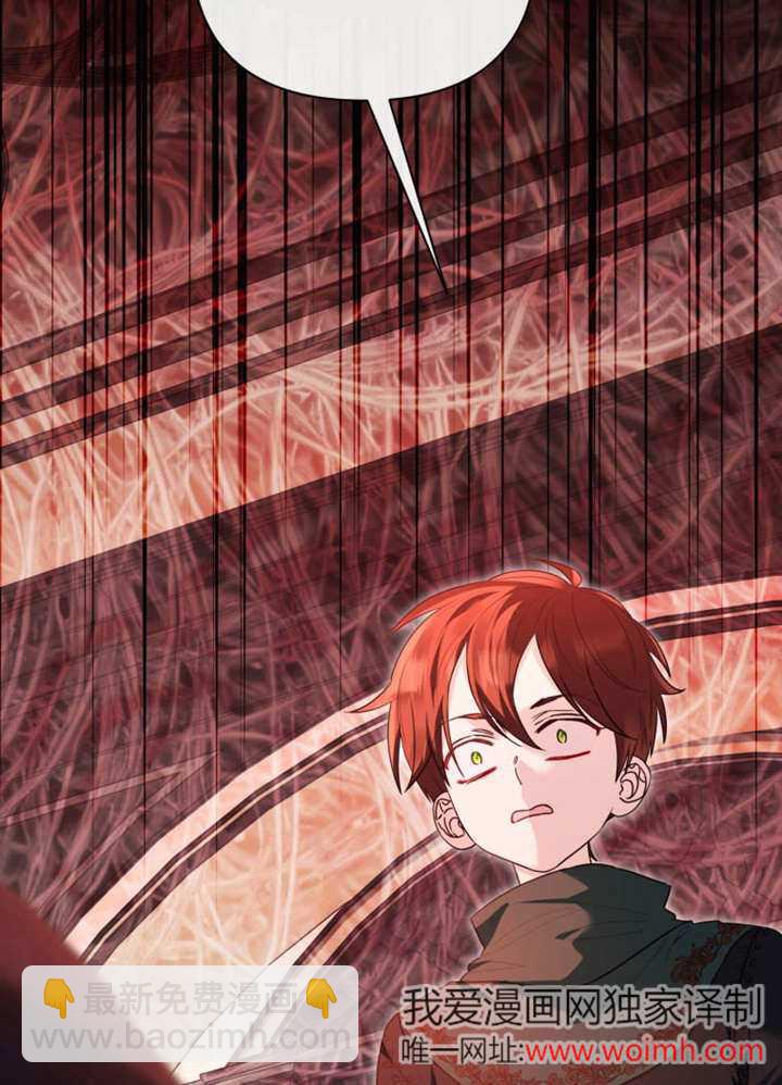 《干脆我成为王好了》第41话 第42页
