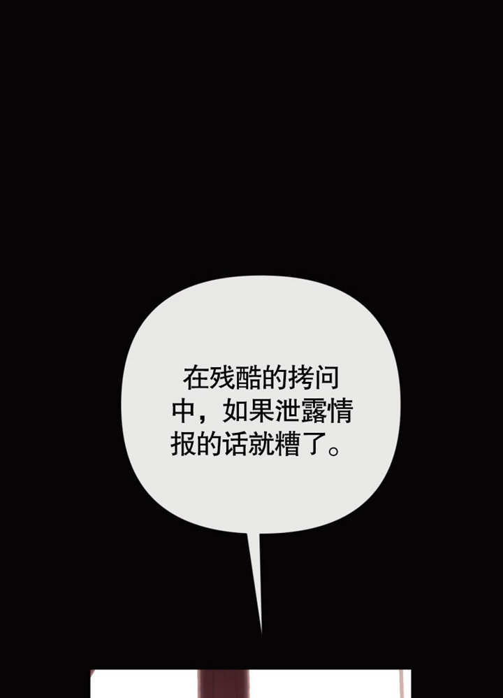 《干脆我成为王好了》第41话 第44页