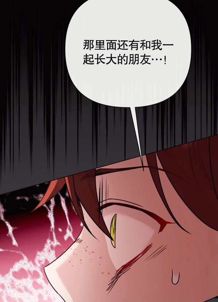 《干脆我成为王好了》第41话 第46页