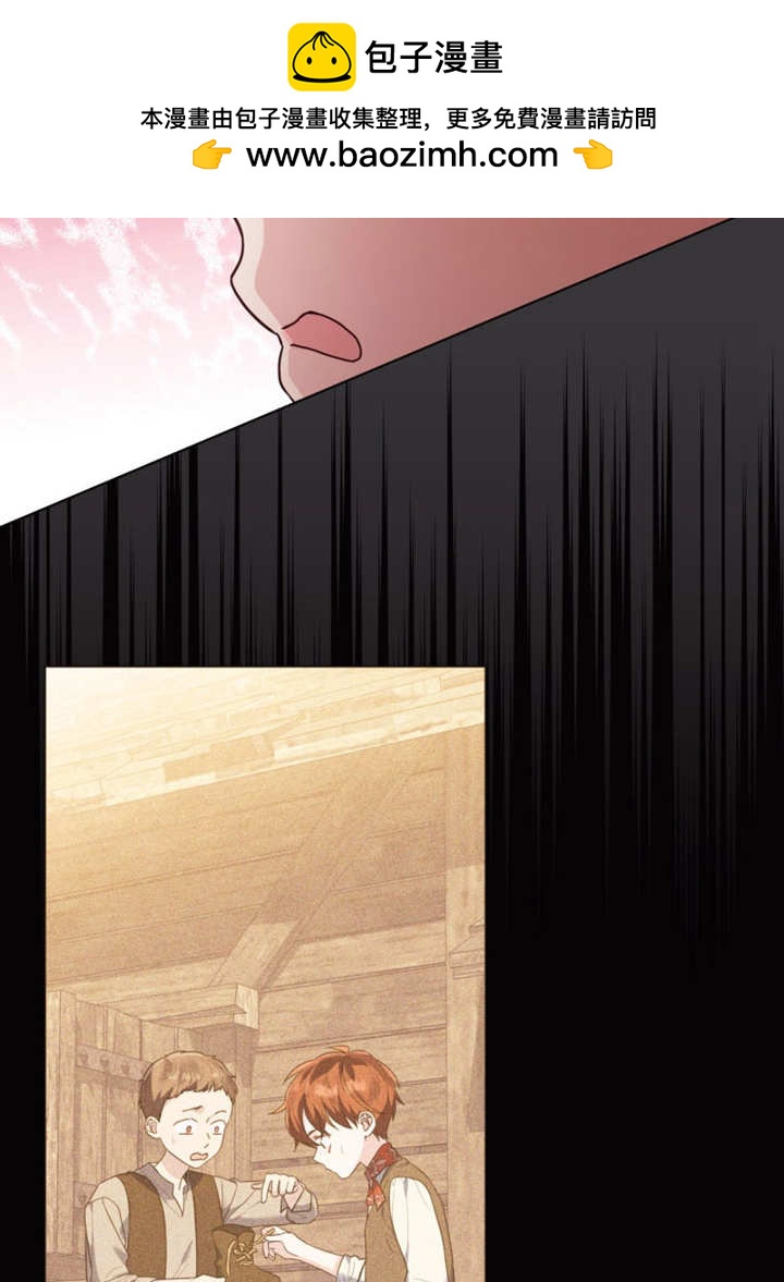 《干脆我成为王好了》第41话 第47页