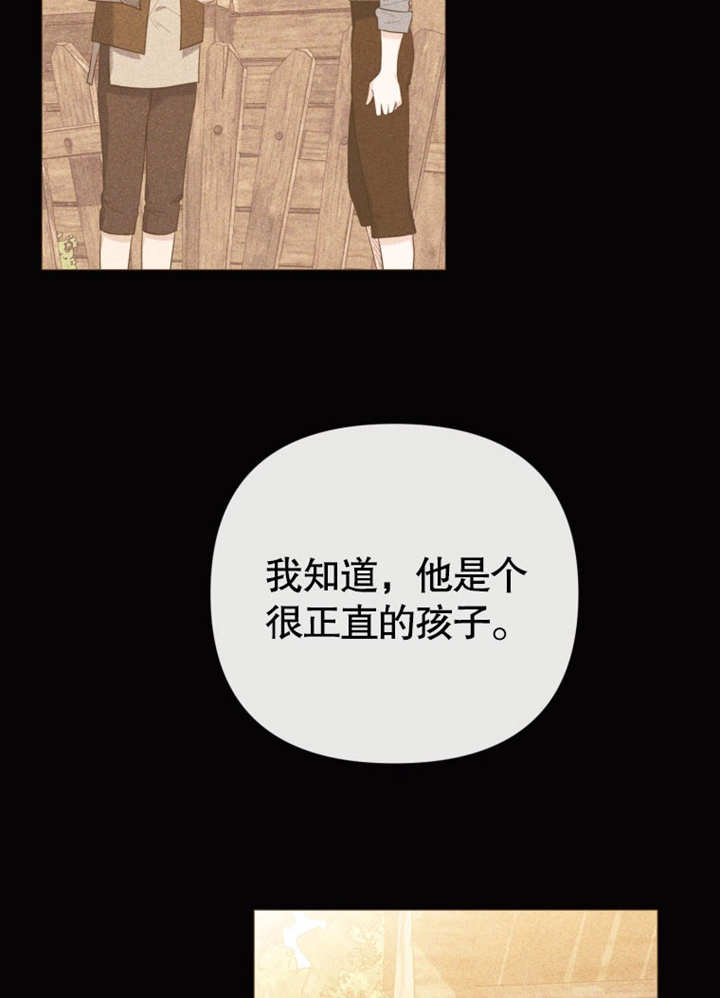 《干脆我成为王好了》第41话 第48页