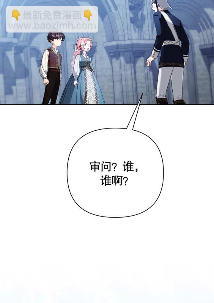 《干脆我成为王好了》第41话 第4页