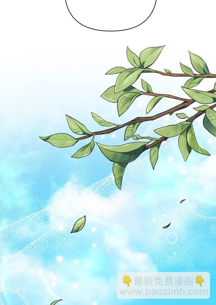《干脆我成为王好了》第41话 第7页