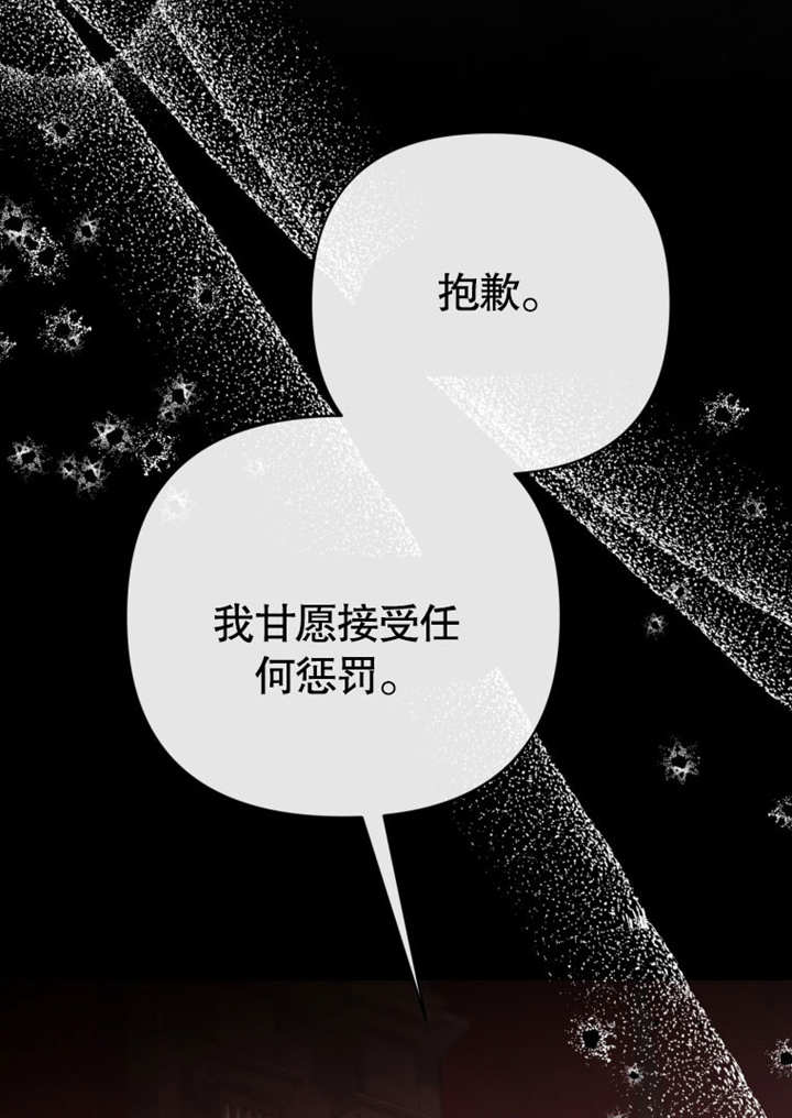 《干脆我成为王好了》第41话 第9页