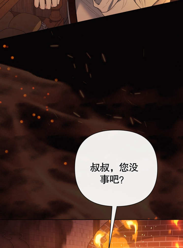 《干脆我成为王好了》第40话 第13页