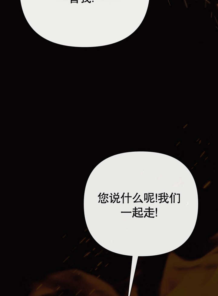 《干脆我成为王好了》第40话 第15页