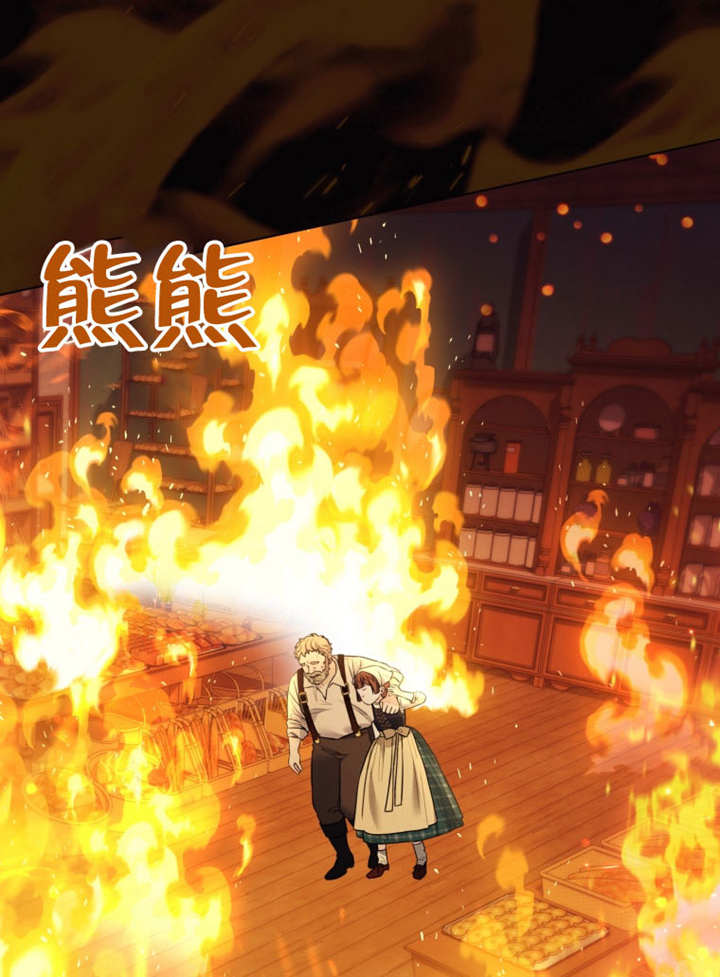 《干脆我成为王好了》第40话 第19页