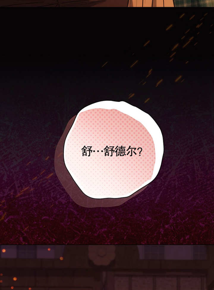 《干脆我成为王好了》第40话 第24页