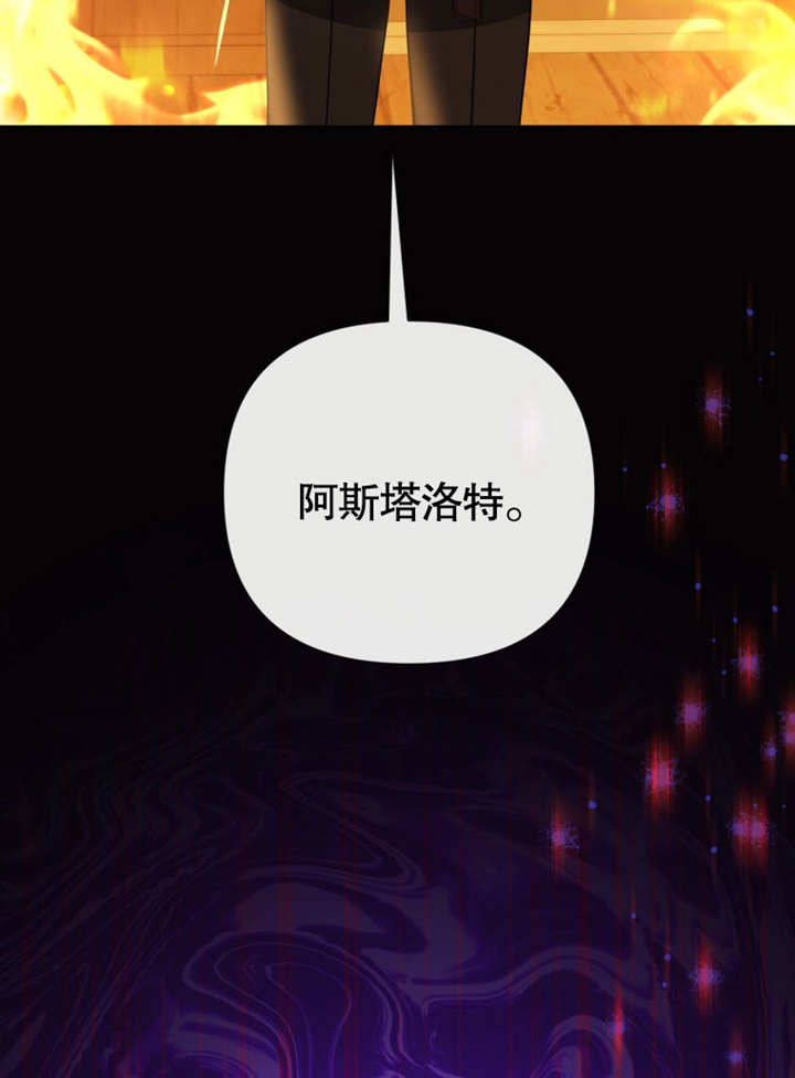 《干脆我成为王好了》第40话 第26页