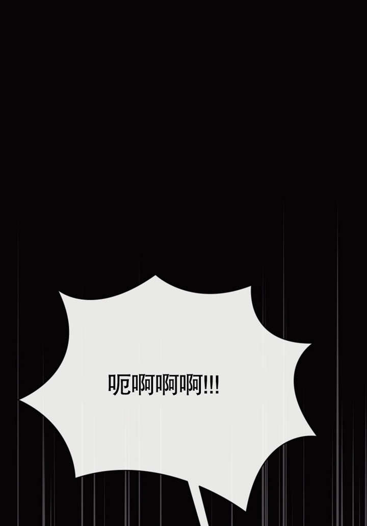 《干脆我成为王好了》第40话 第29页