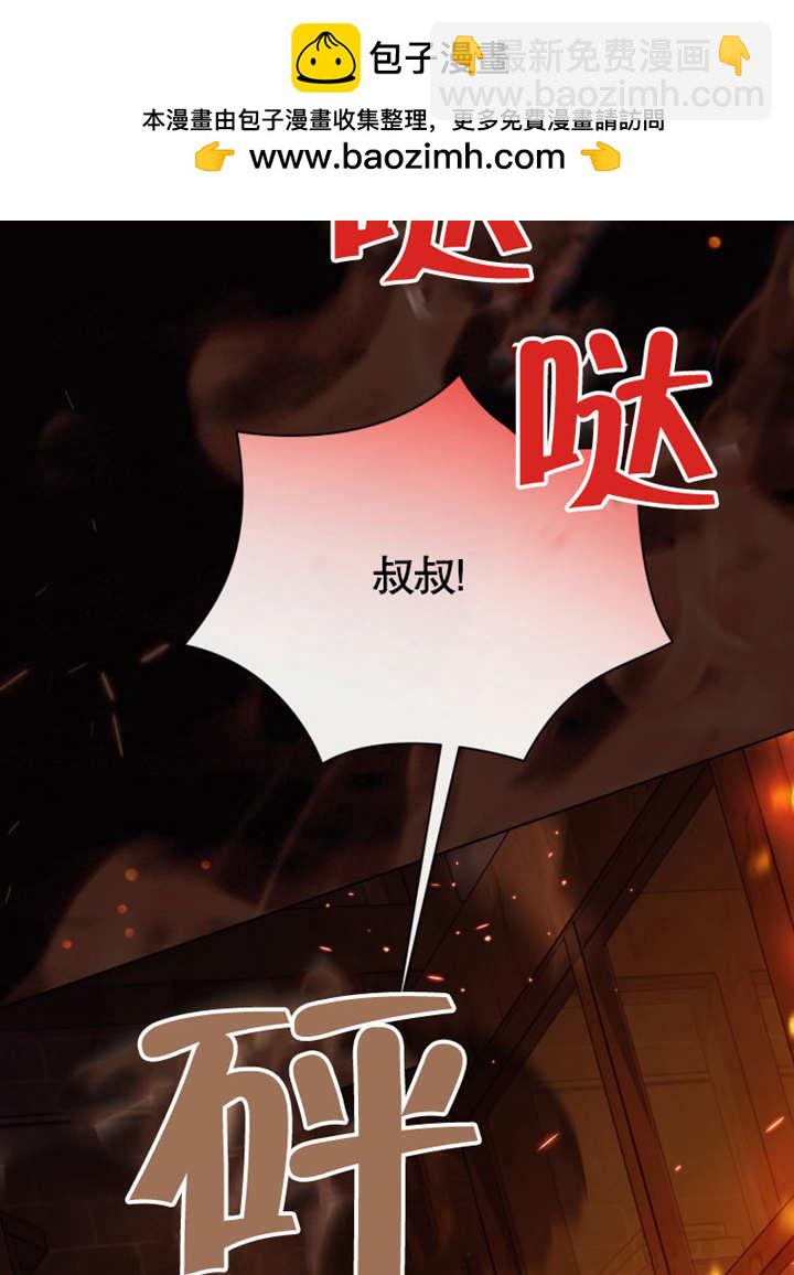 《干脆我成为王好了》第40话 第2页
