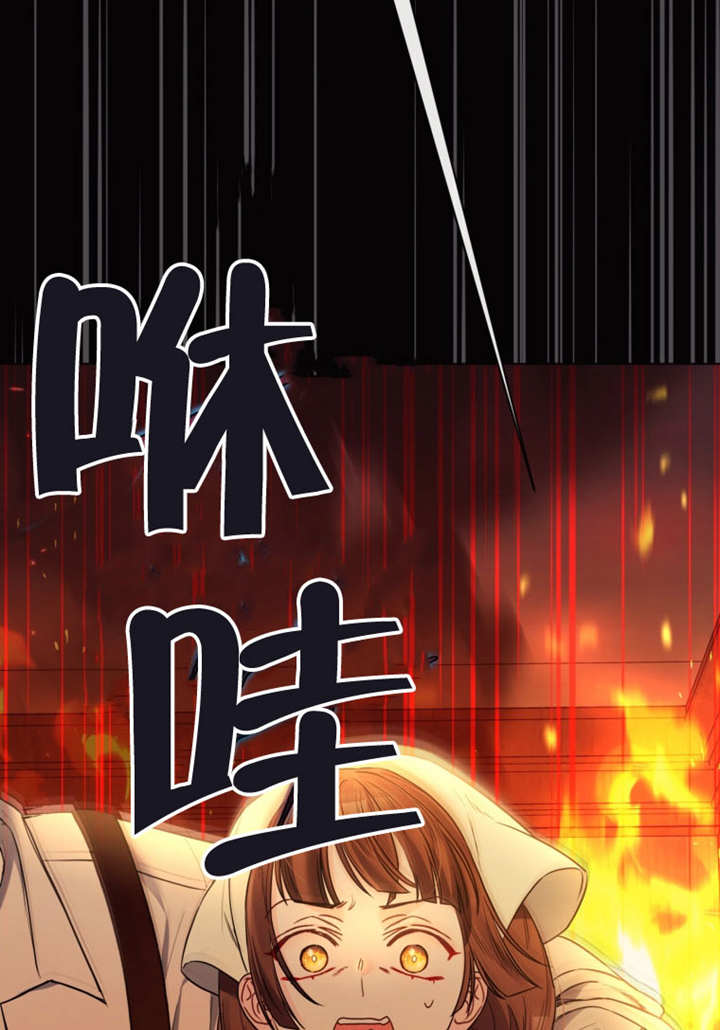 《干脆我成为王好了》第40话 第30页