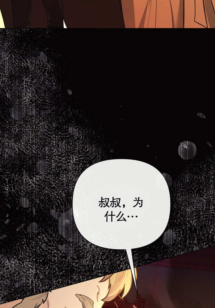 《干脆我成为王好了》第40话 第39页