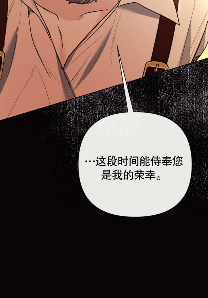 《干脆我成为王好了》第40话 第42页