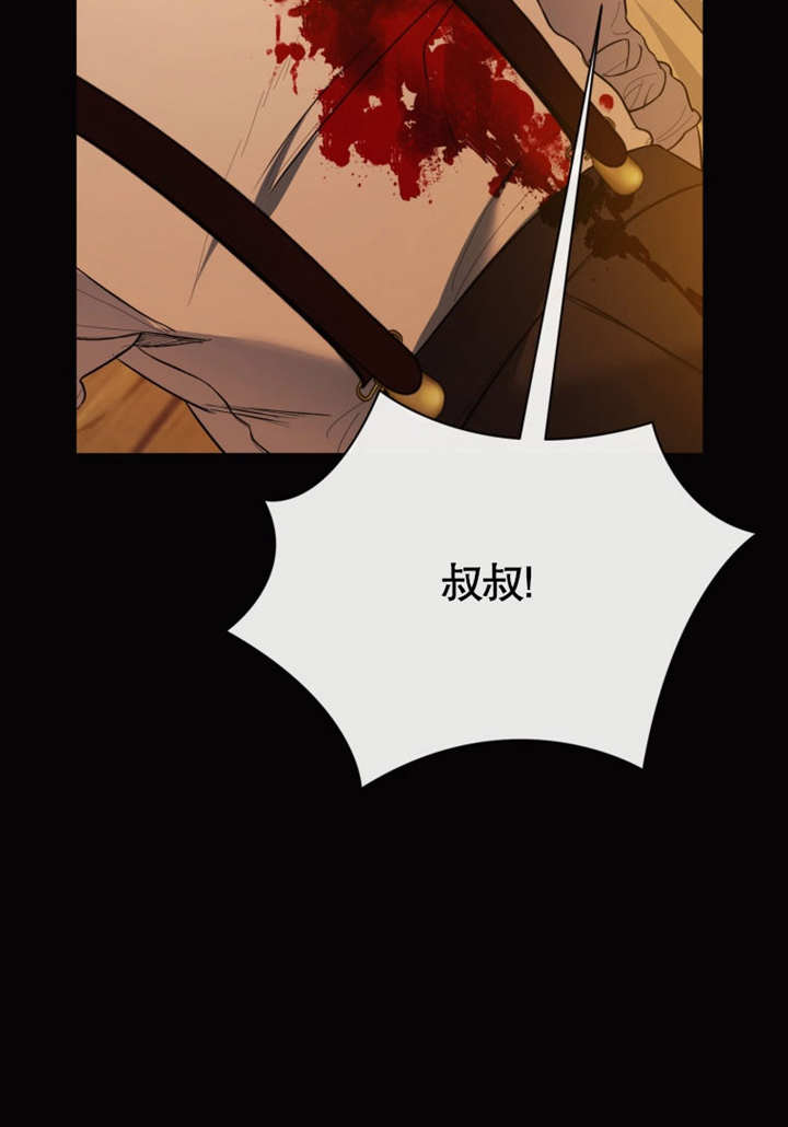 《干脆我成为王好了》第40话 第45页