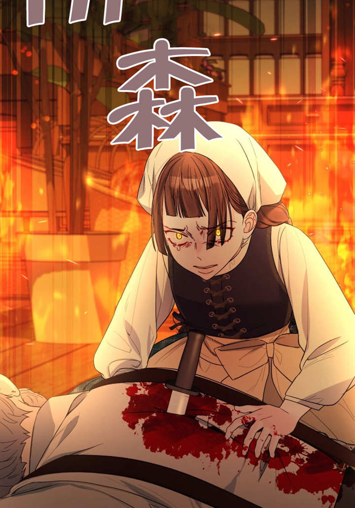 《干脆我成为王好了》第40话 第48页