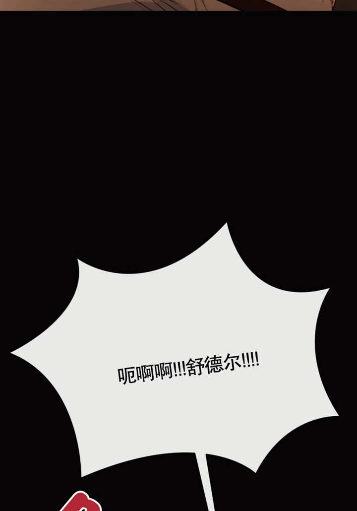 《干脆我成为王好了》第40话 第49页
