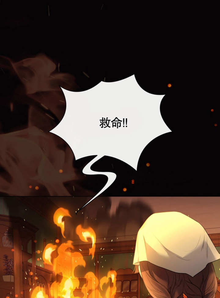 《干脆我成为王好了》第40话 第4页