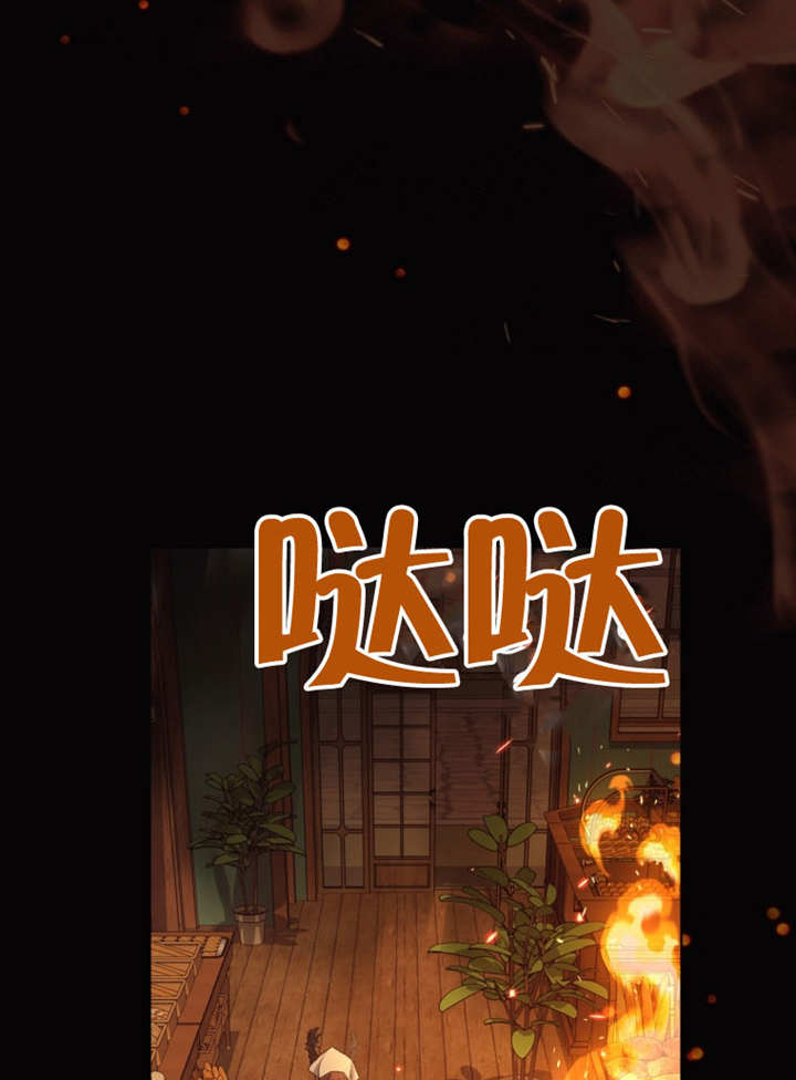 《干脆我成为王好了》第40话 第6页