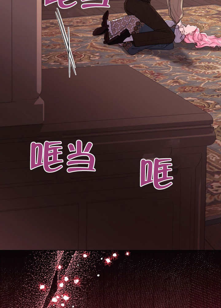 《干脆我成为王好了》第43话 第11页