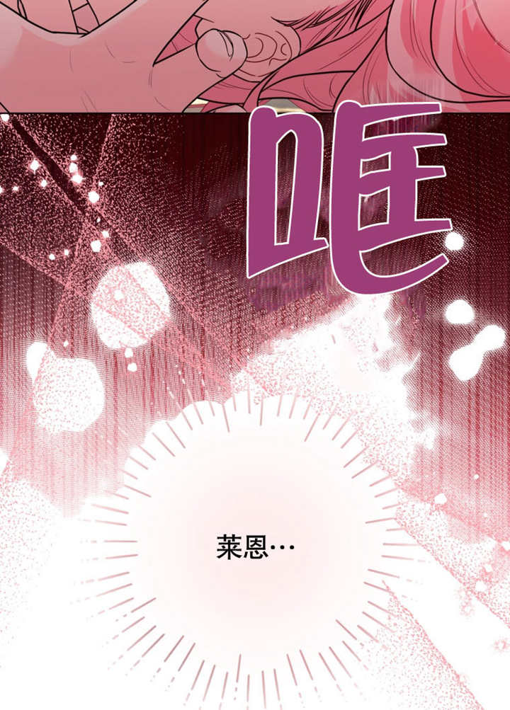 《干脆我成为王好了》第43话 第13页