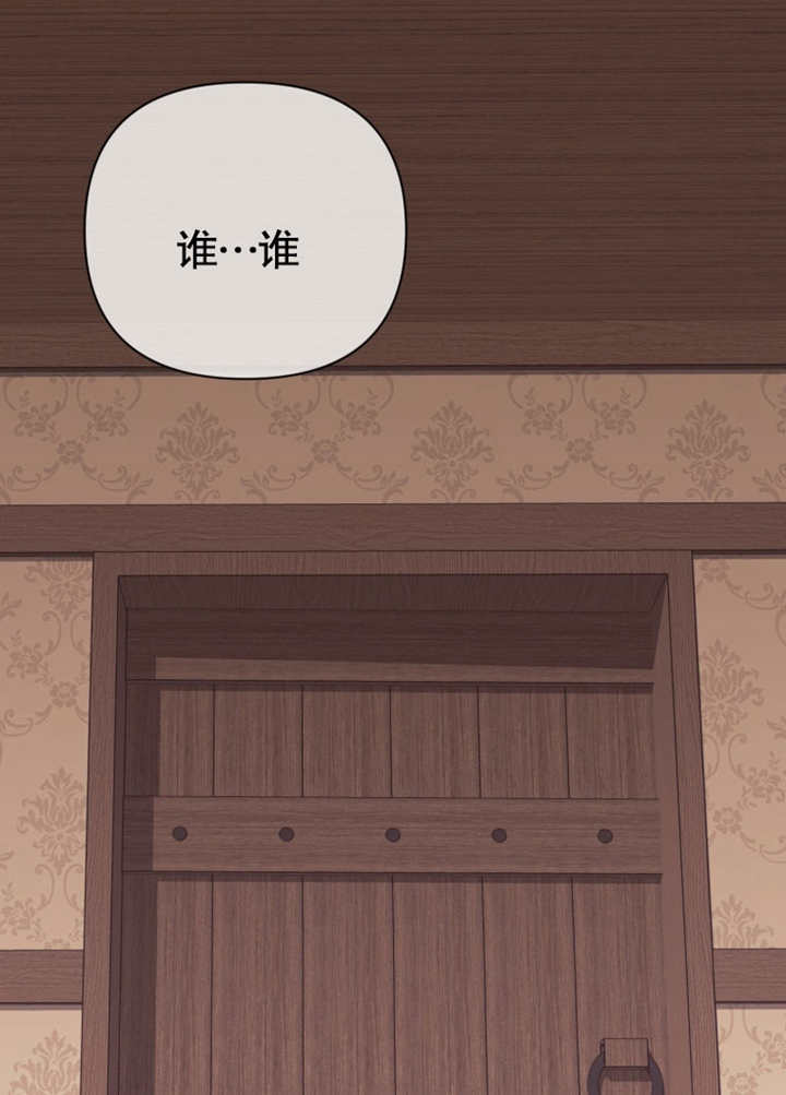 《干脆我成为王好了》第43话 第16页