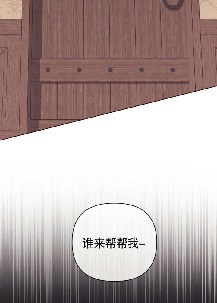 《干脆我成为王好了》第43话 第17页