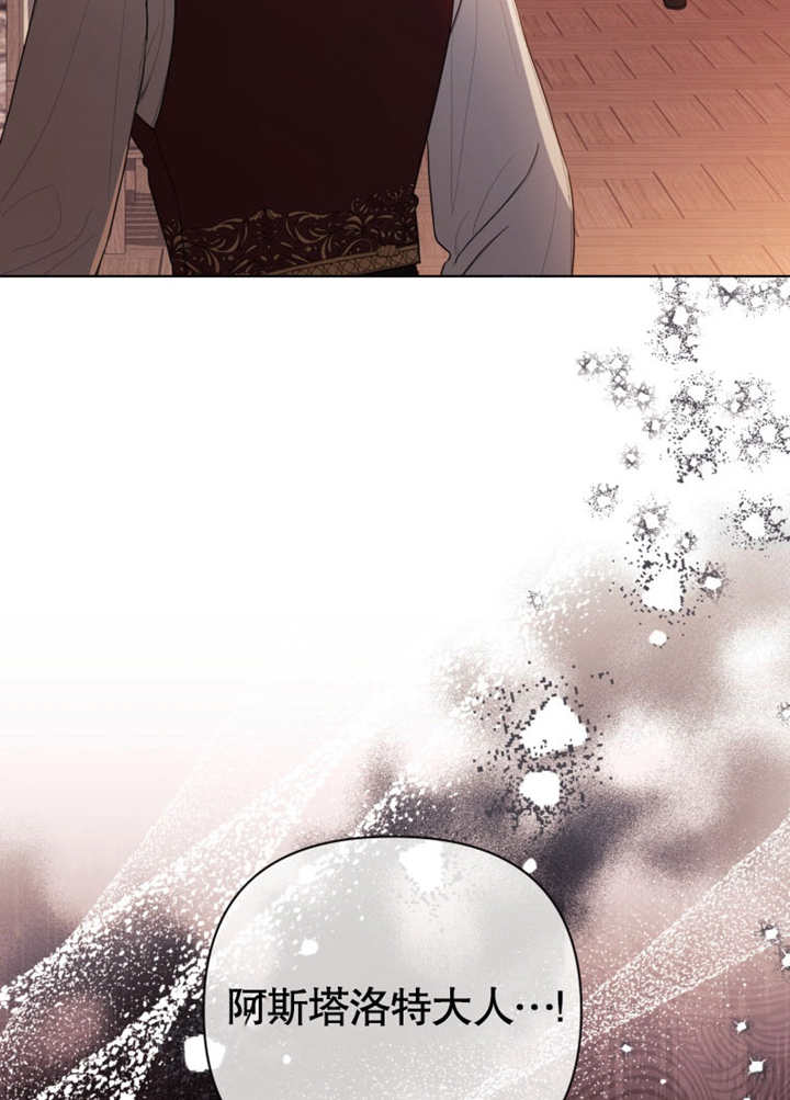 《干脆我成为王好了》第43话 第19页