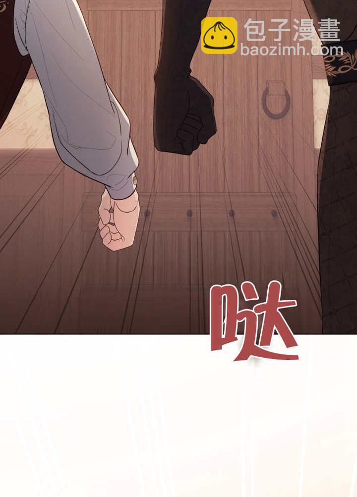 《干脆我成为王好了》第43话 第25页