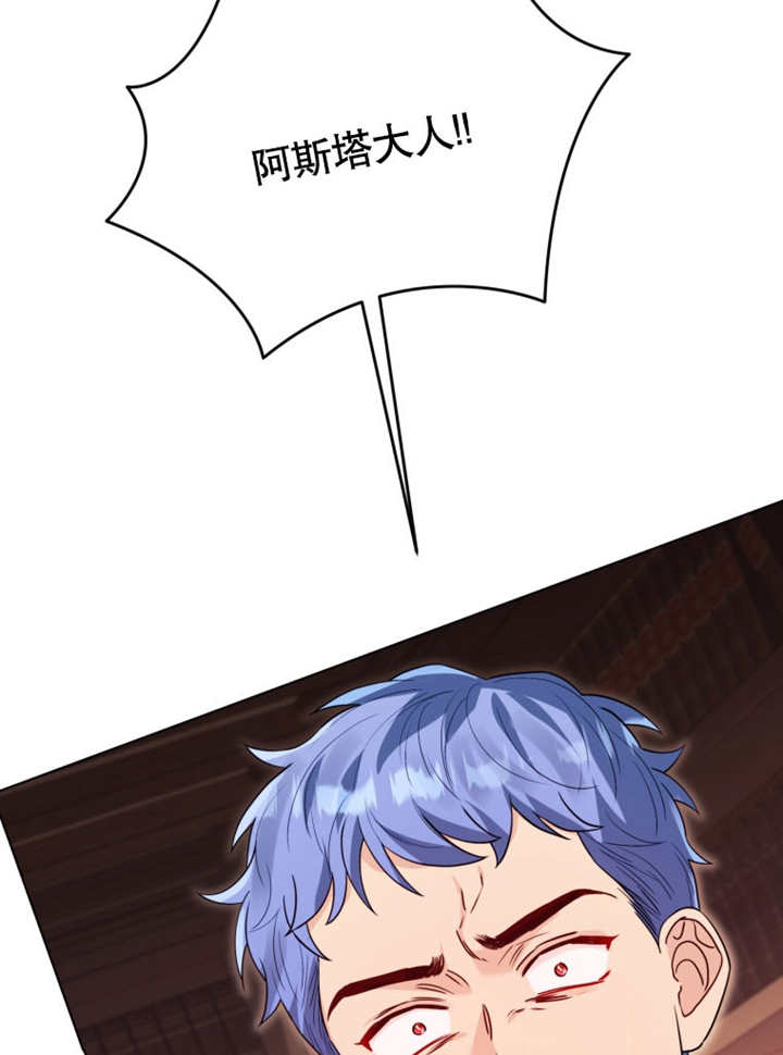 《干脆我成为王好了》第43话 第31页