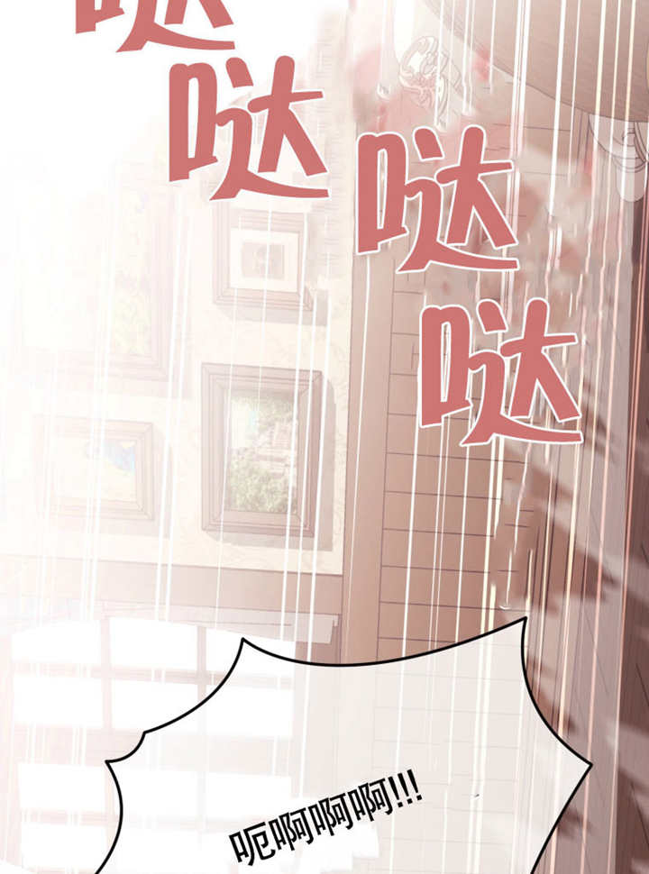 《干脆我成为王好了》第43话 第33页