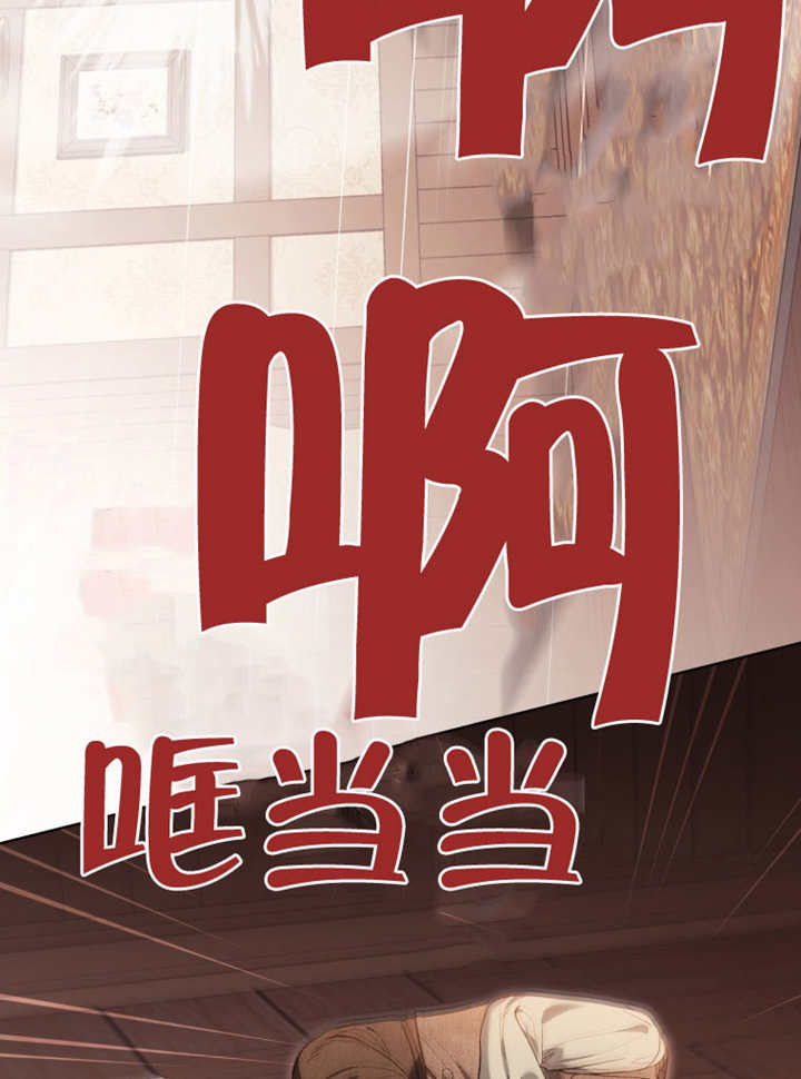 《干脆我成为王好了》第43话 第36页