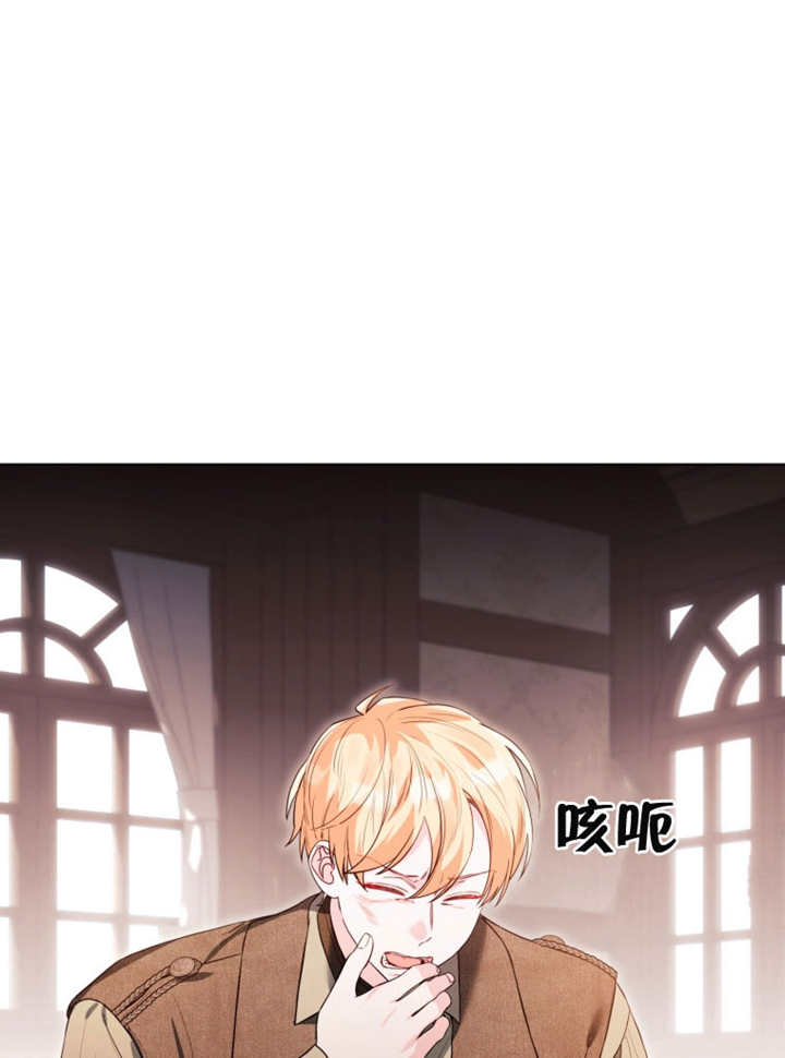《干脆我成为王好了》第43话 第39页