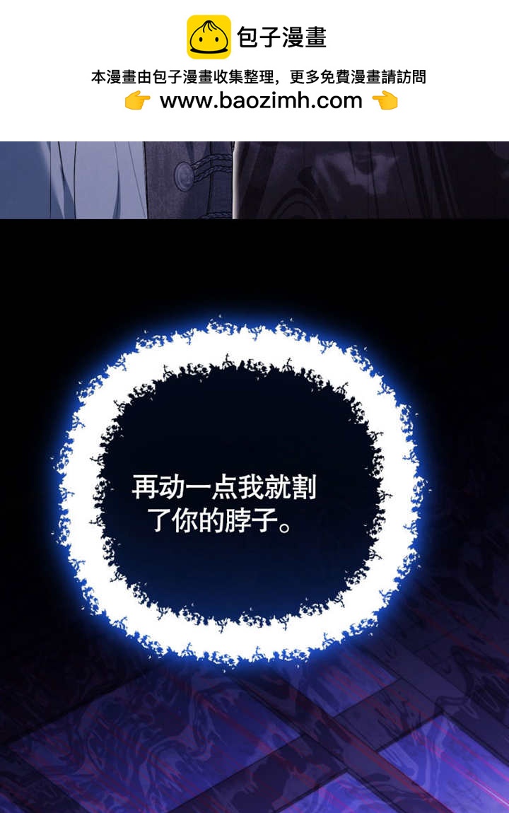 《干脆我成为王好了》第43话 第42页