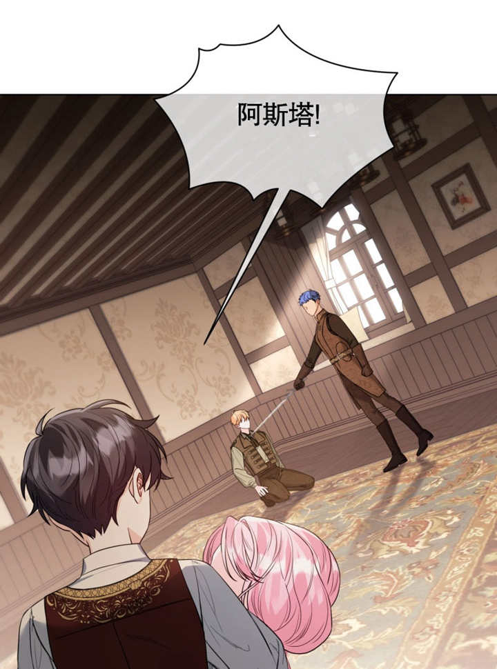《干脆我成为王好了》第43话 第45页