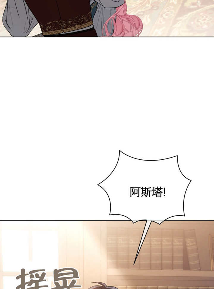 《干脆我成为王好了》第43话 第46页