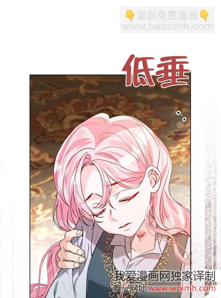 《干脆我成为王好了》第43话 第48页