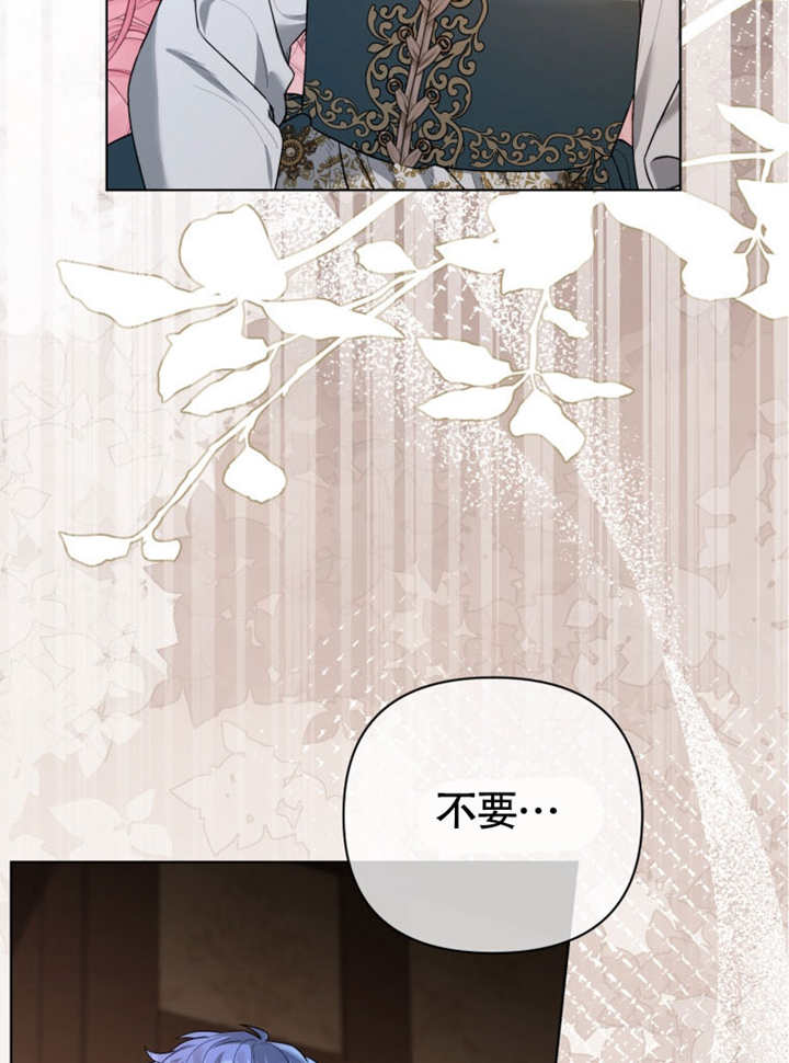 《干脆我成为王好了》第43话 第49页
