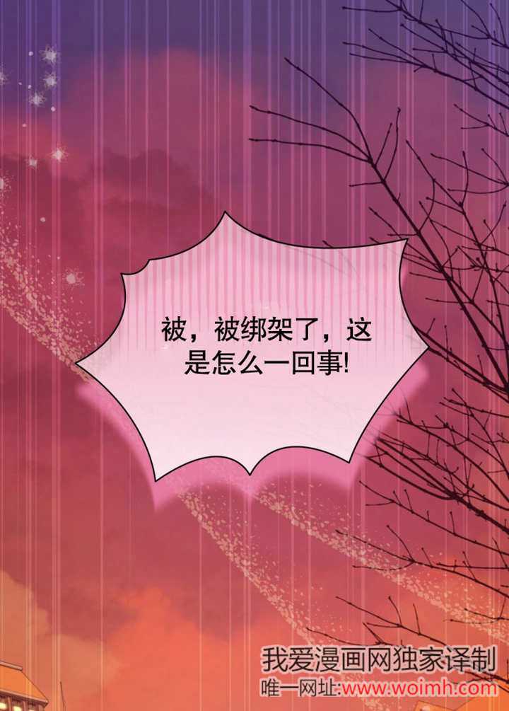《干脆我成为王好了》第44话 第1页