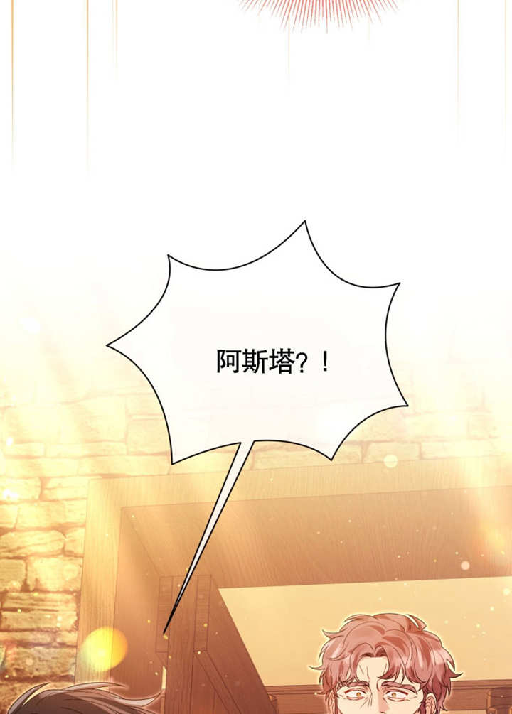 《干脆我成为王好了》第44话 第24页