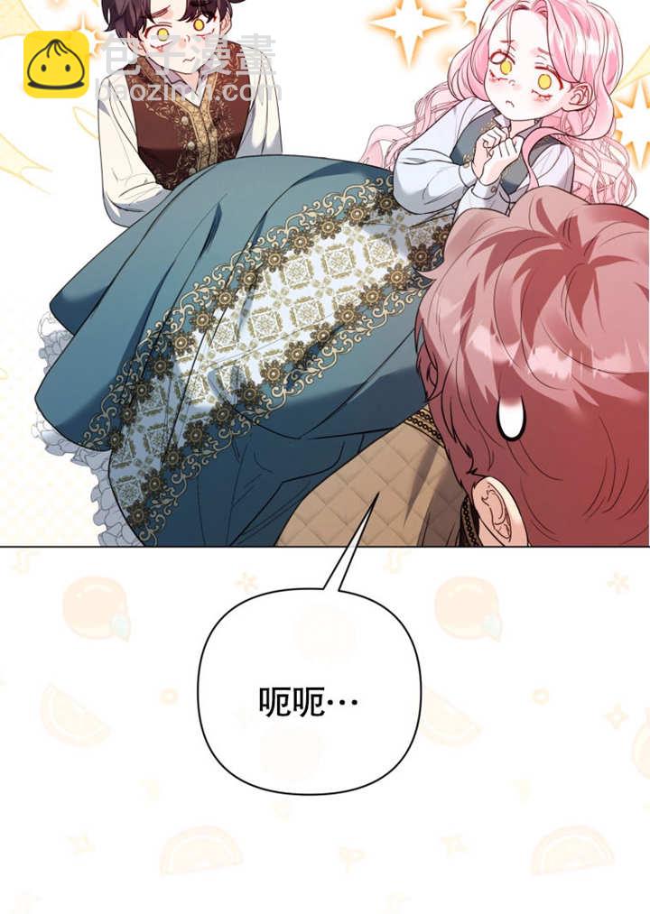 《干脆我成为王好了》第44话 第29页