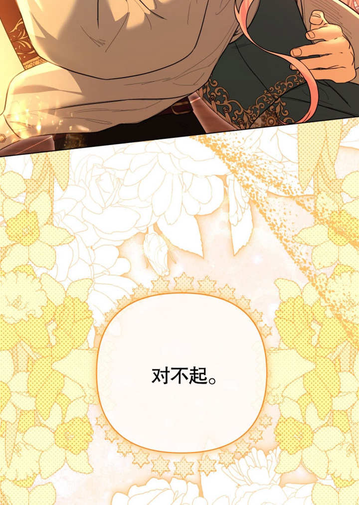 《干脆我成为王好了》第44话 第34页