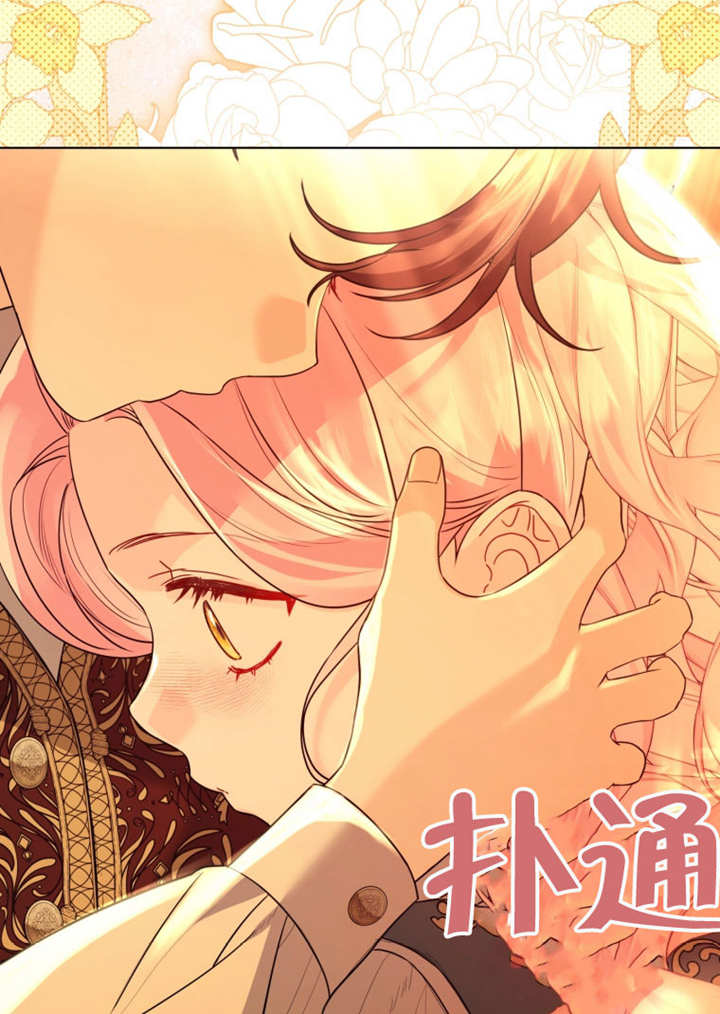 《干脆我成为王好了》第44话 第35页