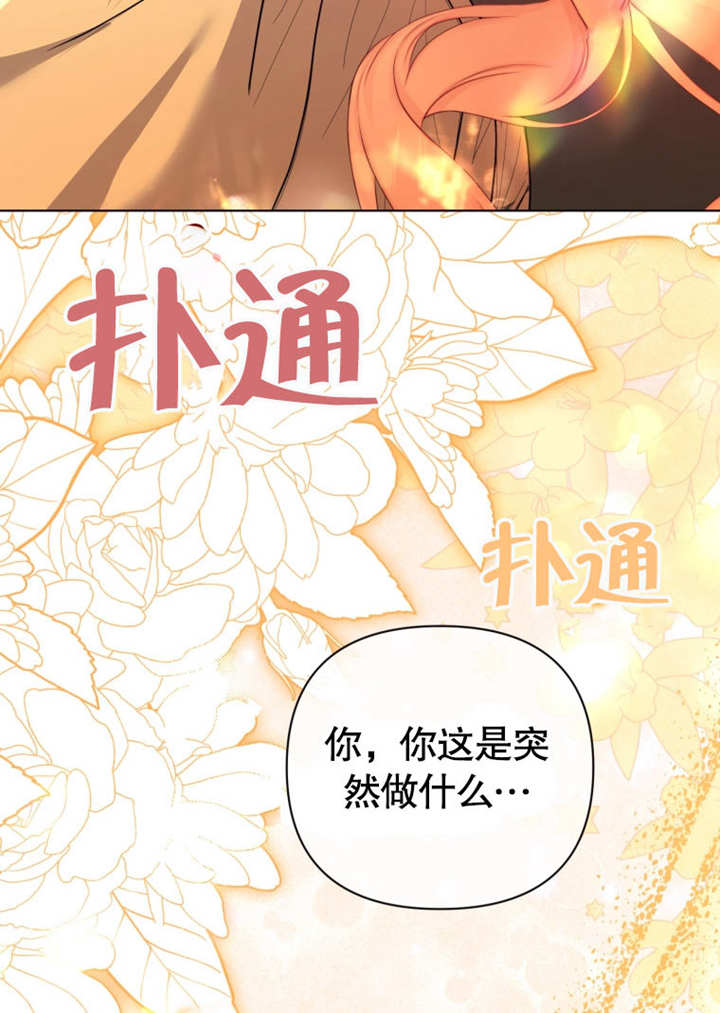 《干脆我成为王好了》第44话 第36页